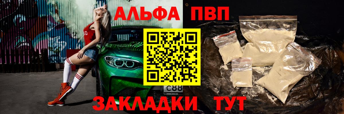 A PVP Соль Березники