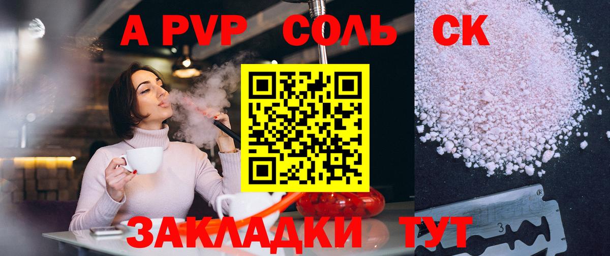 Березники  Alpha PVP СК  Alpha-PVP СК КРИС  Вход с VPN  Alfa_PVP СК КРИС 