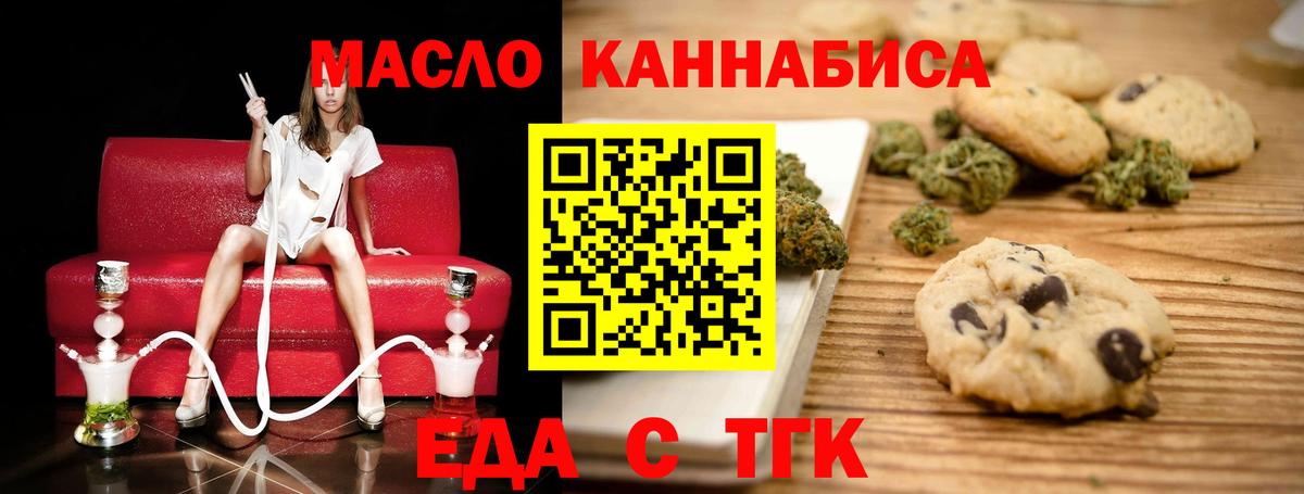 Печенье с ТГК конопля  Березники 