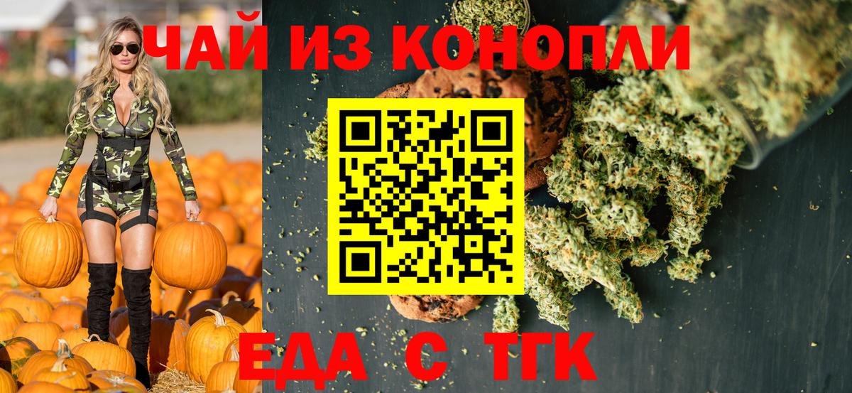 Cannafood конопля  Вход с VPN  Березники 