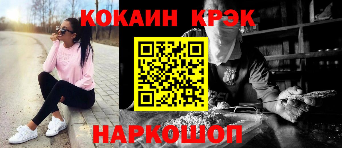 Cocaine Fish Scale  Березники 