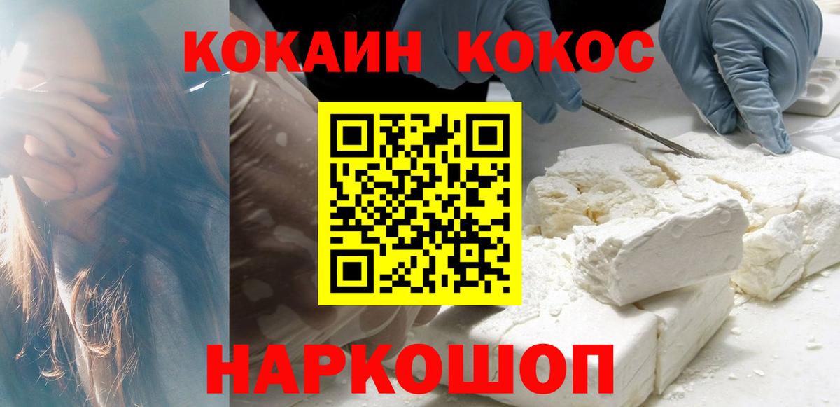 Cocaine Fish Scale Березники