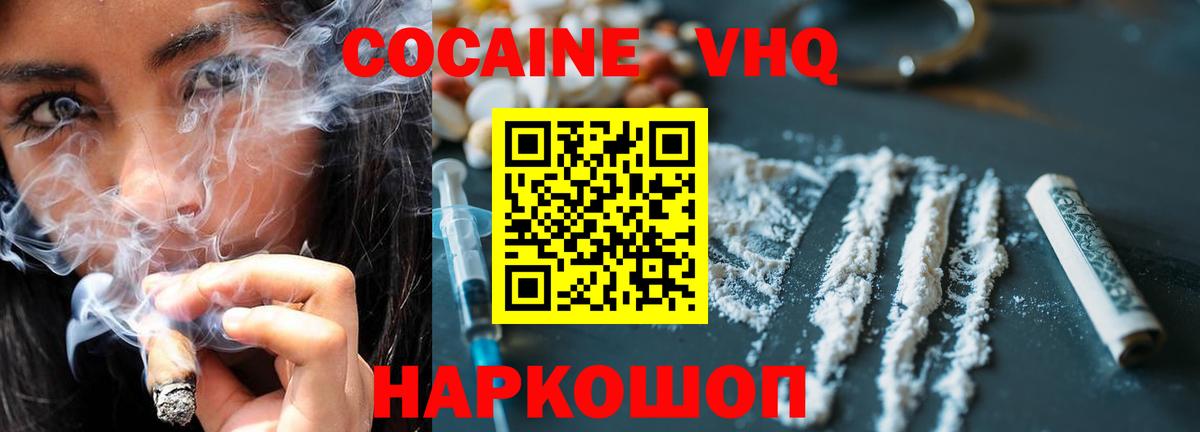 Cocaine 98%  Березники  Cocaine Перу 