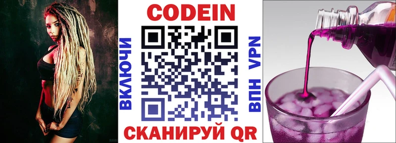 ссылка на мегу вход  Березники  Кодеиновый сироп Lean напиток Lean (лин) 