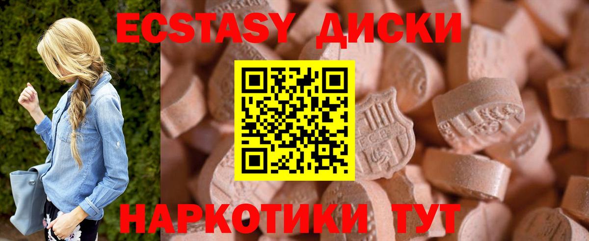 Ecstasy VHQ Березники