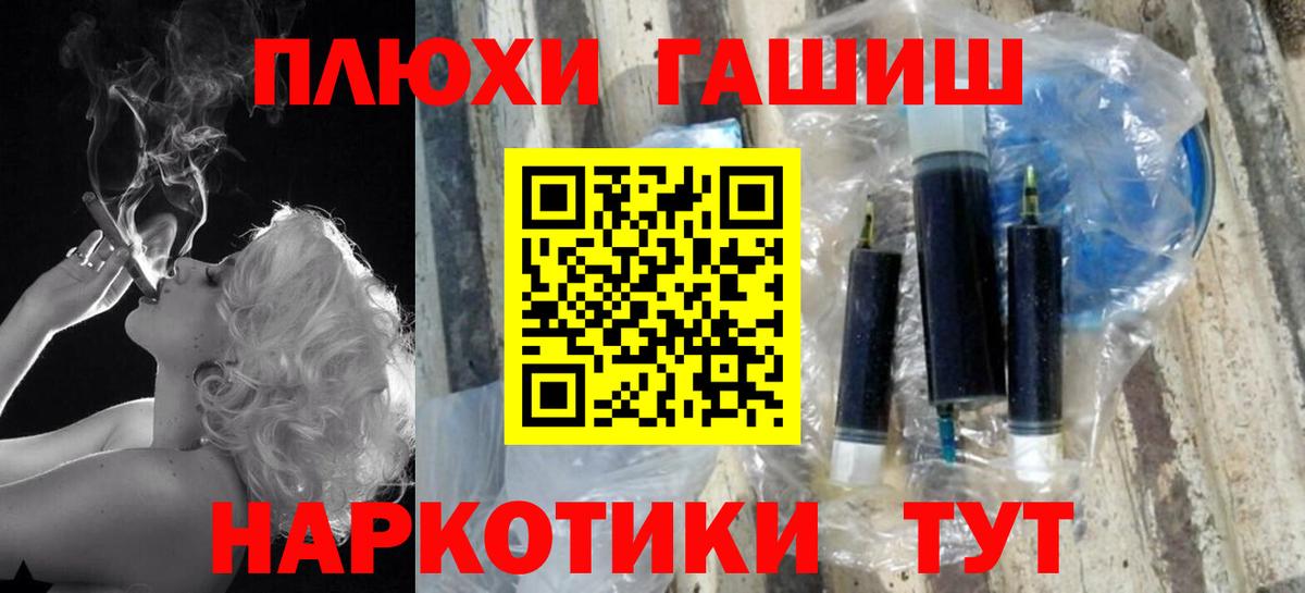 ГАШ hashish  Вход с VPN  ГАШИШ хэш  Березники 