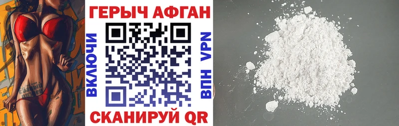 ГЕРОИН Heroin  купить закладку  Березники 
