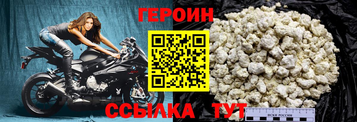 ГЕРОИН герыч  Героин  Березники 