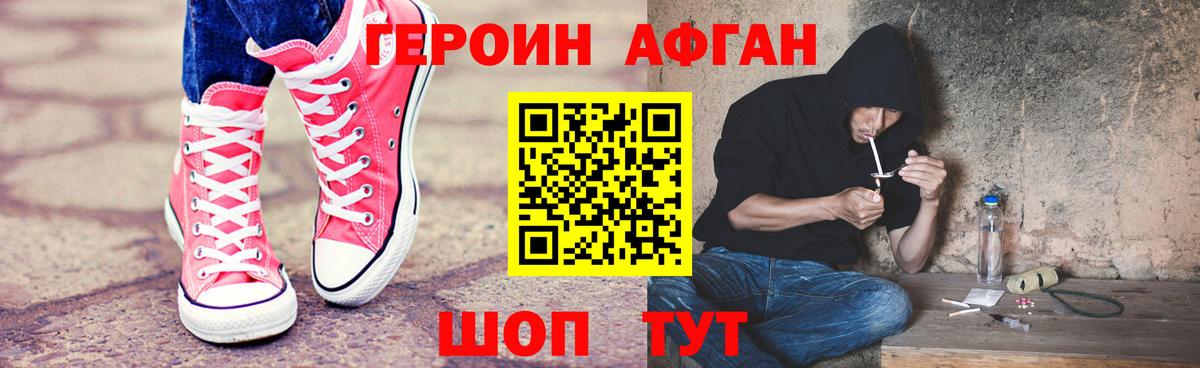 ГЕРОИН герыч  Вход с VPN  Березники 