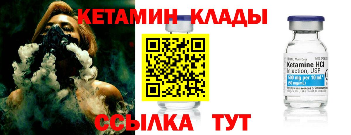 Кетамин ketamine Березники