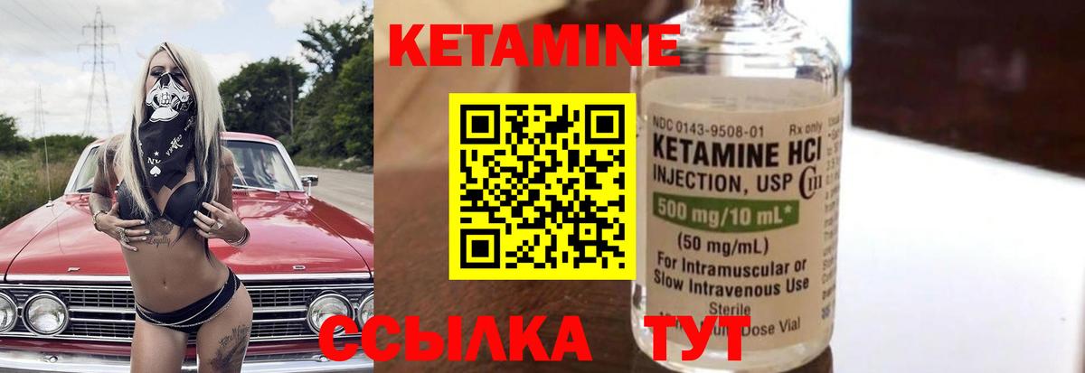 Кетамин ketamine  Березники 