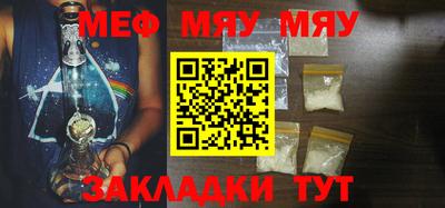 мяу мяу мука Балашиха