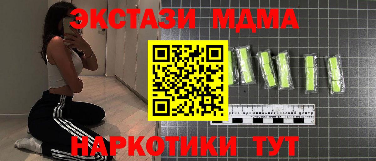 MDMA молли  Вход с VPN  МДМА  Березники  MDMA молли 