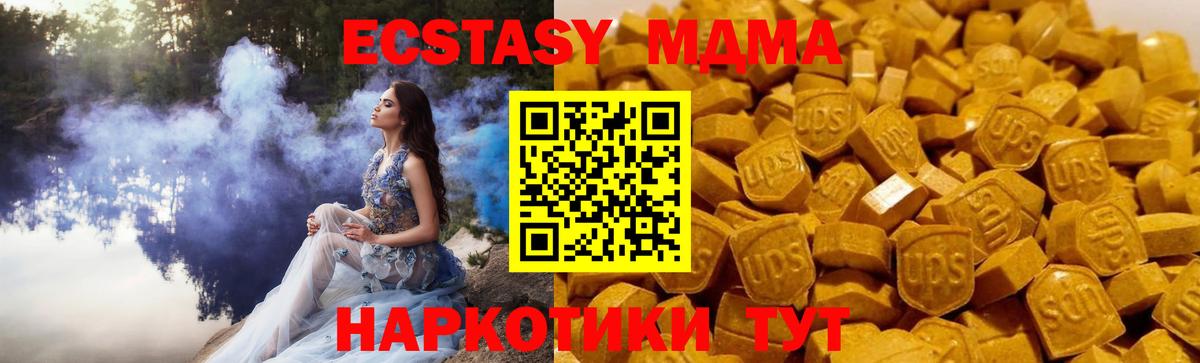 МДМА молли Березники