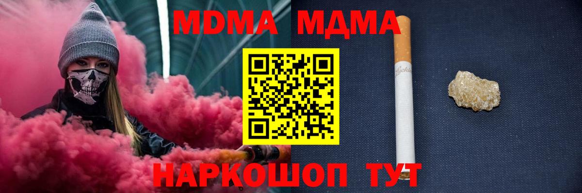 МДМА VHQ  Березники  MDMA кристаллы 