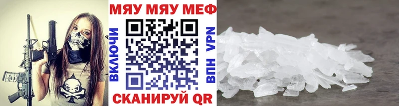 закладка Березники МЕФ мяу мяу