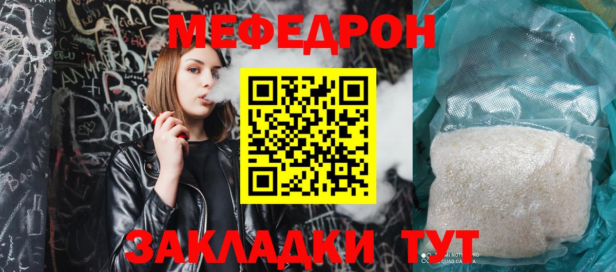 Мефедрон мяу мяу  МЕФ  МЕФ 4 MMC  Березники 