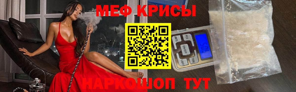 Березники  Мефедрон кристаллы  МЕФ  Вход с VPN  МЕФ 