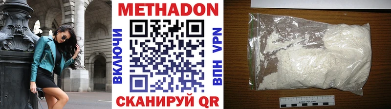 что такое наркотик  Березники  МЕТАДОН белоснежный 