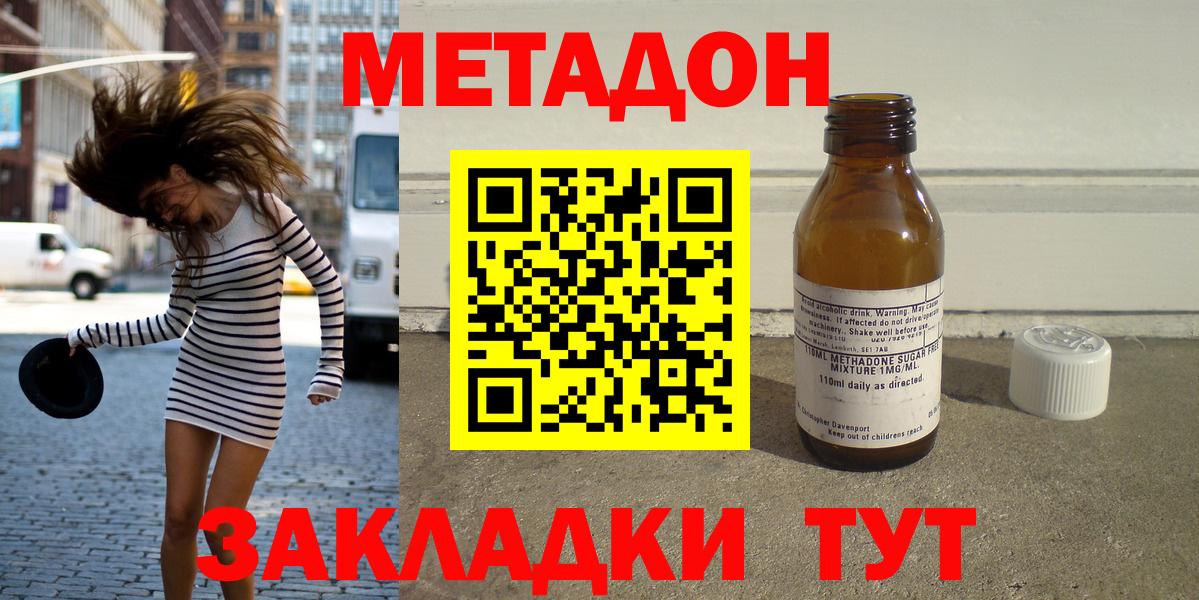 МЕТАДОН белоснежный Березники