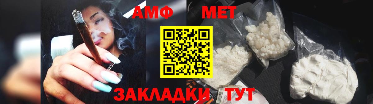 Березники  Первитин Декстрометамфетамин 99.9%  Вход с VPN 