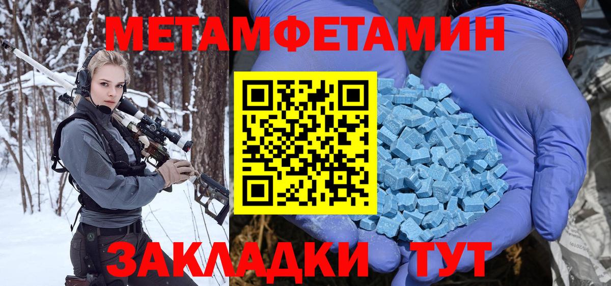 МЕТАМФЕТАМИН Methamphetamine  Первитин  Березники  МЕТАМФЕТАМИН Methamphetamine 
