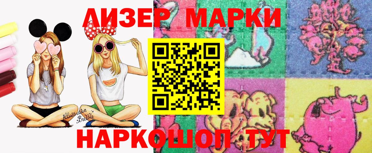 Марки 25I-NBOMe 1,5мг Березники