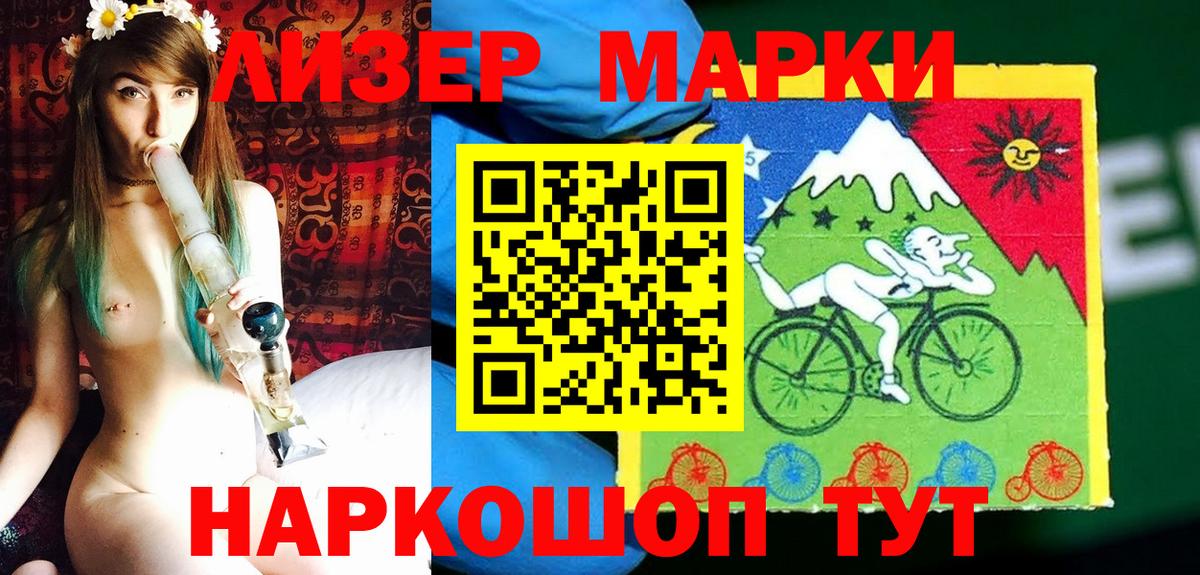 Марки N-bome 1500мкг Березники