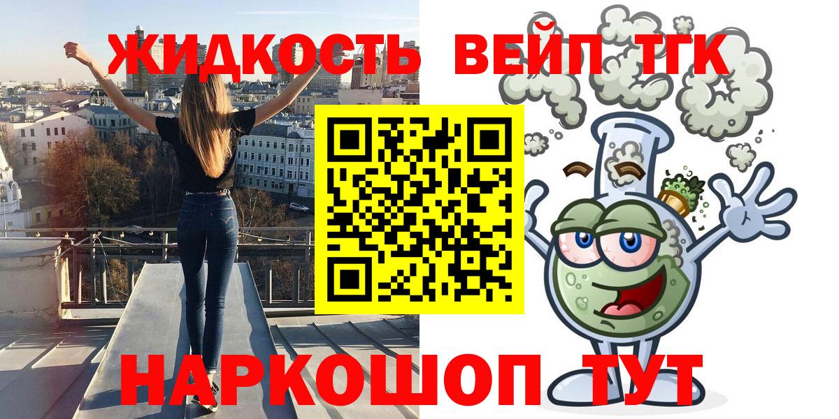 Дистиллят ТГК Wax  купить  цена  Березники  Дистиллят ТГК вейп  Вход с VPN 