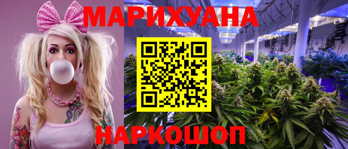 Канабис конопля  Бошки марихуана индика  Березники  Канабис Bruce Banner  Вход с VPN 